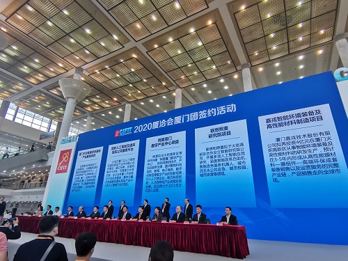 创业中心两重大招商项目在厦洽会签约
